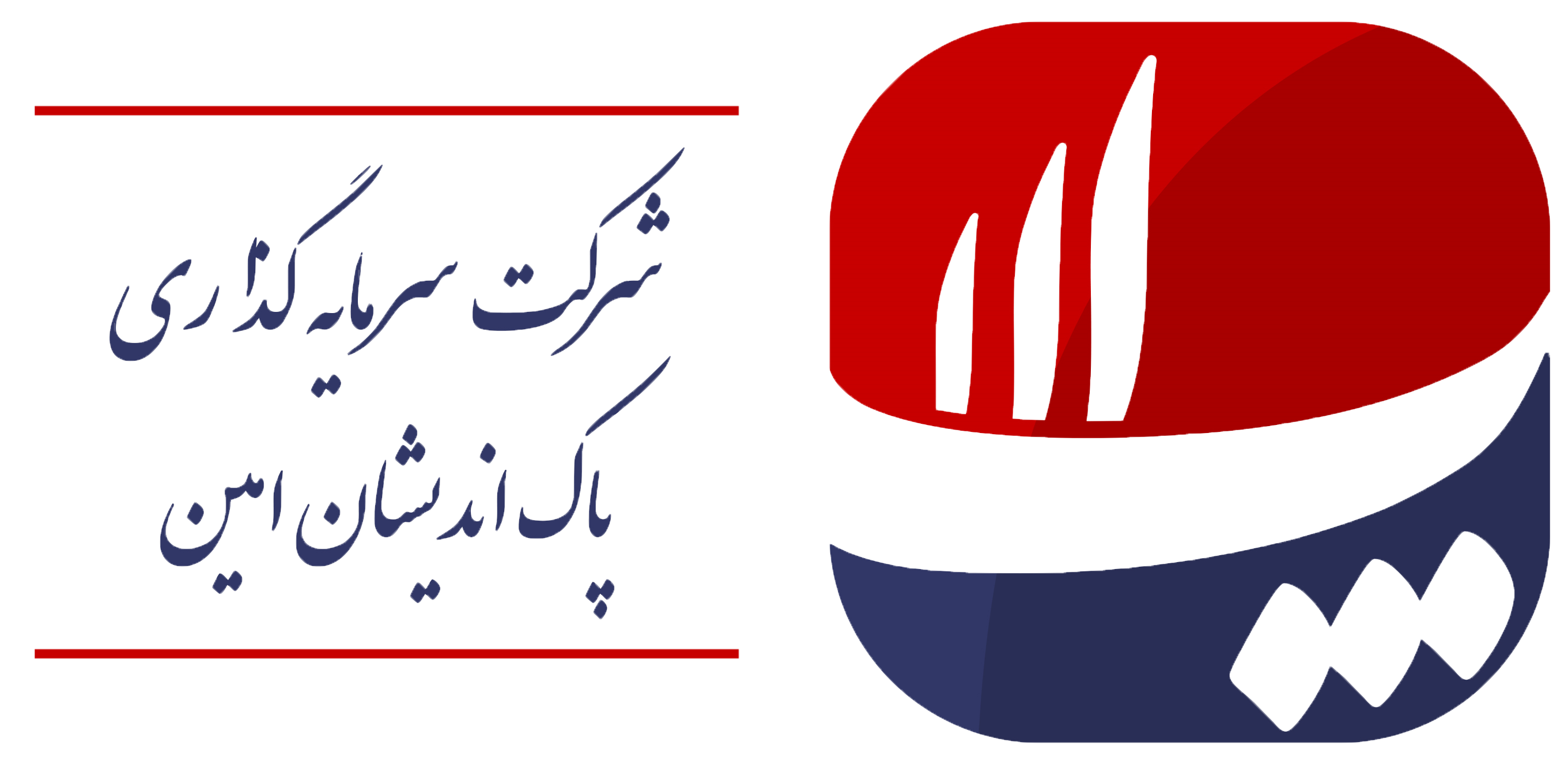 سرمایه گذاری پاک اندیشان امین
