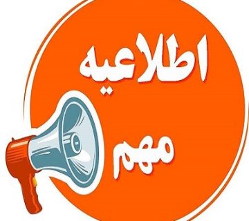 سرمایه گذاری پاک اندیشان امین | لزوم ثبت نام در سامانه سجام