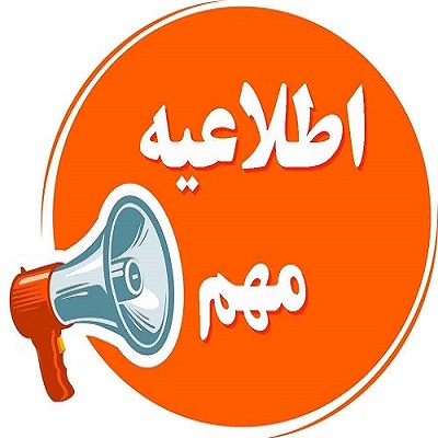سرمایه گذاری پاک اندیشان امین | لزوم ثبت نام در سامانه سجام