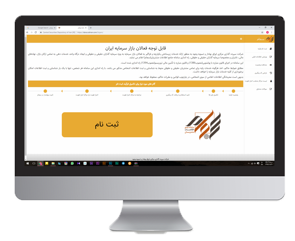 سرمایه گذاری پاک اندیشان امین|خانه